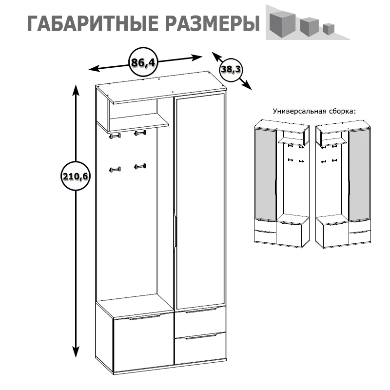 Куба Шкаф комбинированный 10.14, цвет дуб сонома/белый премиум, ШхГхВ 86,4х38,3х210,6 см., универсальная сборка