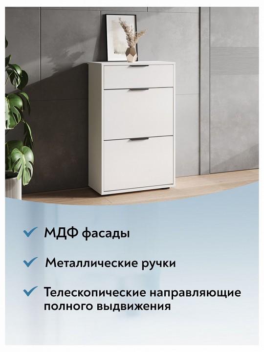 Тумба для обуви Оптима ОП-09
