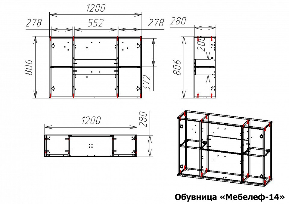Тумба для обуви Мебелеф-14