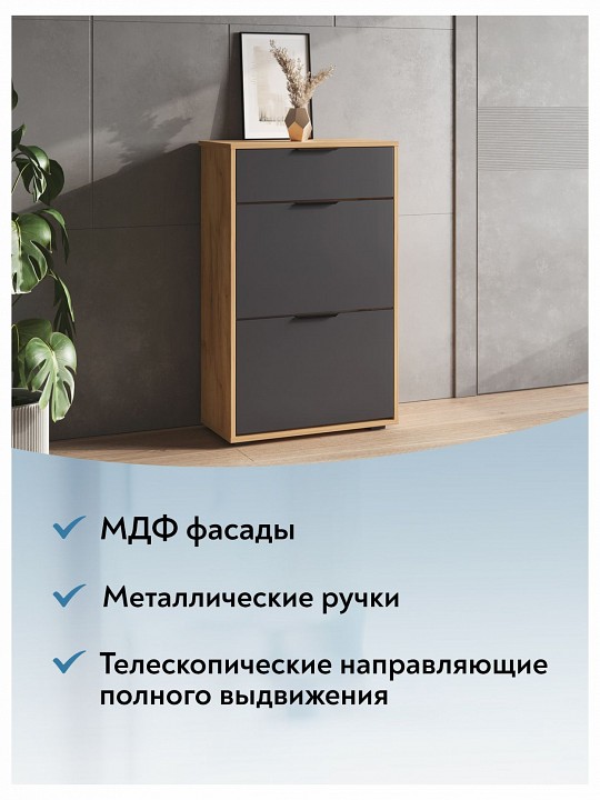 Тумба для обуви Оптима ОП-09