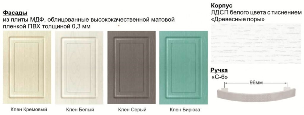 Буфет Прованс-014 Клен Бирюза